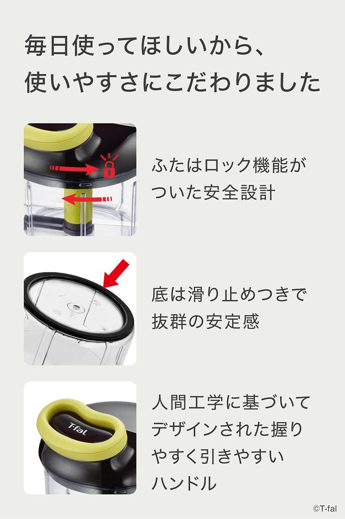 Handy Chopper manual washable unique K13701 T-fal Neo, chopper, 900mL, lid, double-twist blade,