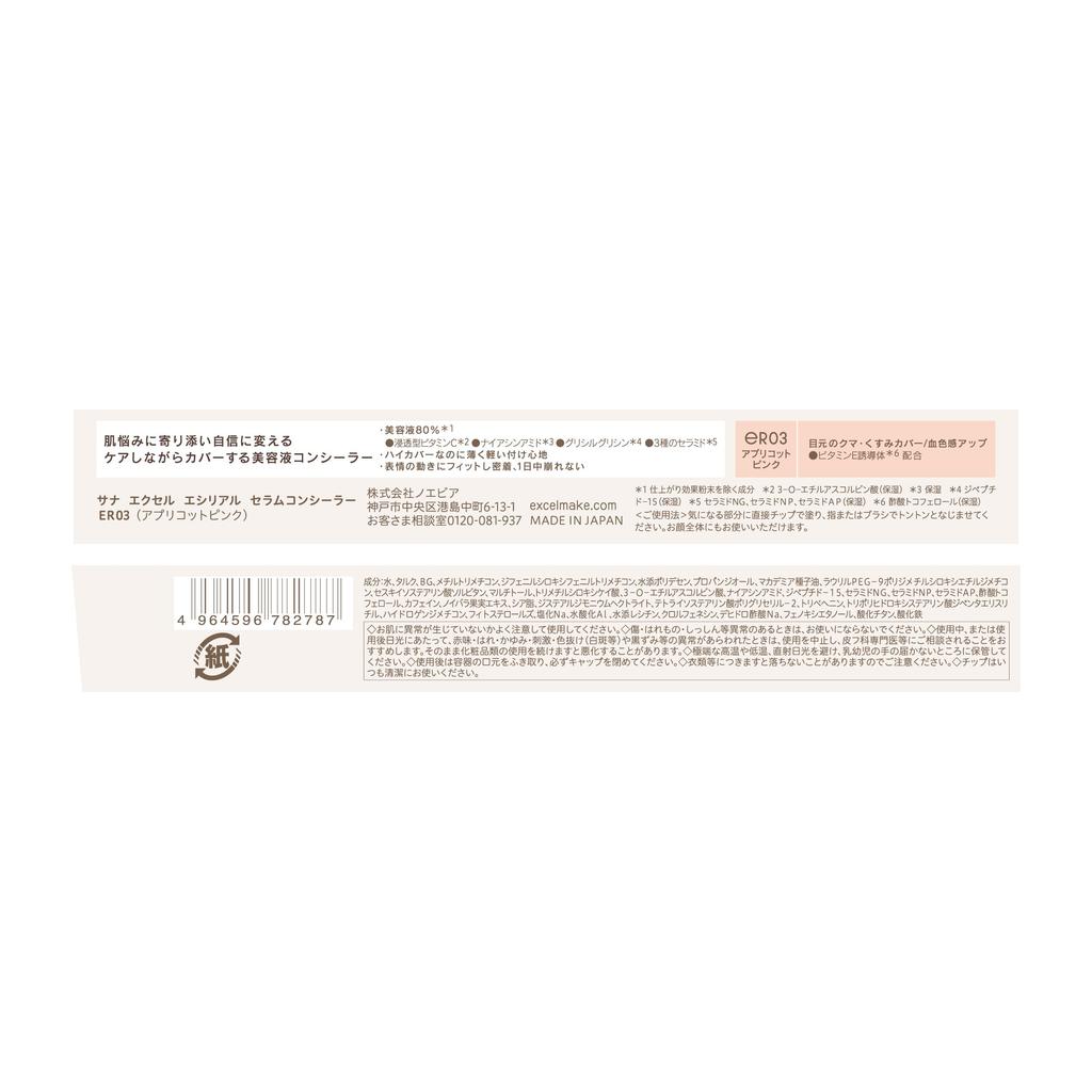 Excel Ethereal Serum Concealer ER03 Apricot Serum Concealer for Dark Circles and Blemishes Pink,
