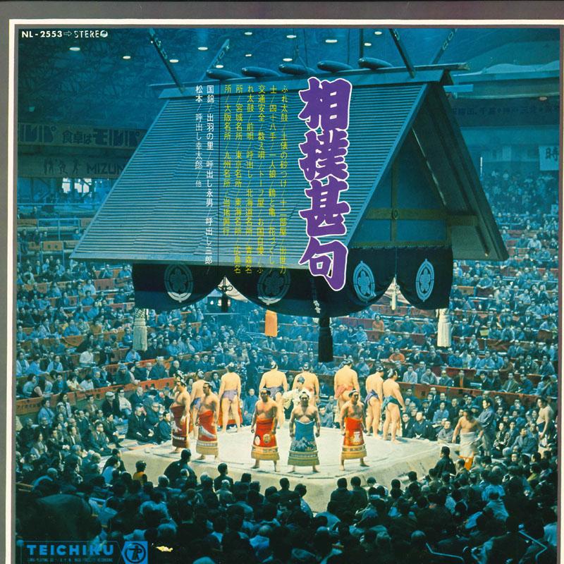 

LP Record VARIOUS Sumoujinku NL2553 TEICHIKU Japan Japanese Others Used