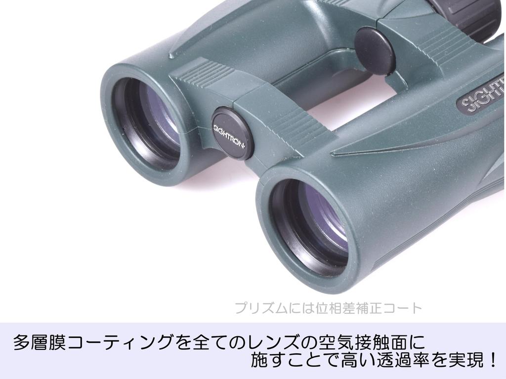 SIGHTRON Roof 8x 32mm Fully Fully Glasses Reduces Motion Sports Sumo Opera with Dedicated BAK4 SII BL832 Binoculars, Prism, Magnification, Aperture,