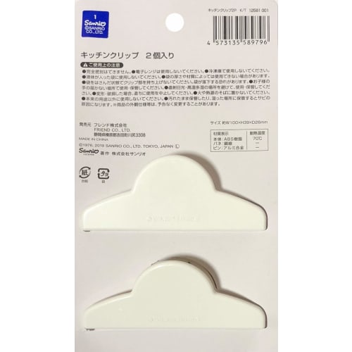 Friend Sanrio Hello Kitty Plastic Sealing Clips for Food Snack Bags, 10 x 1.55 Inches, Set of 2, Kitchen