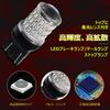 T20 Double LED Brake Valve, Red, T20 Double, Normal Ball, 7443 LED Tail Lamp,