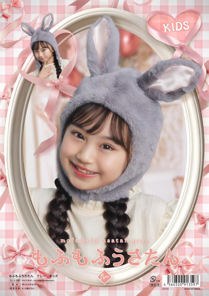 Clearstone Cosplay Halloween Fluffy Gray Headgear, Bunny, Kids,