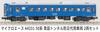 MicroAce N Gauge 50 Series Seikan Tunnel Disaster Prevention Substitute Set of Model Passenger A4331 Train, 2, Train, Car,