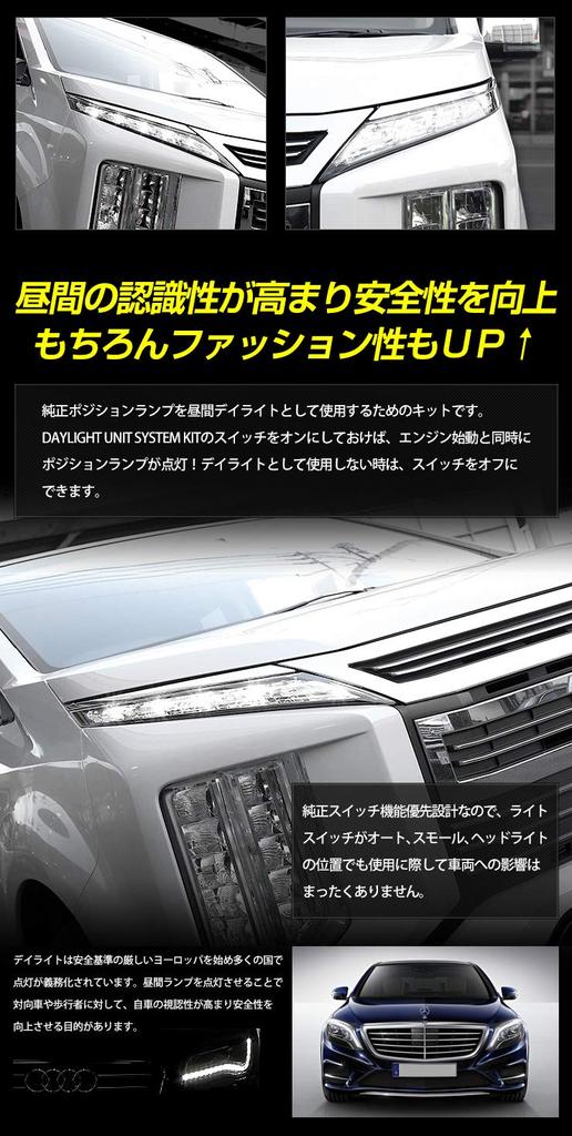 Mitsubishi Delica D5 Clean Diesel 2019 Dedicated LED Daytime Running Light Unit Ideal for converting LED position lights to daytime running Custom M