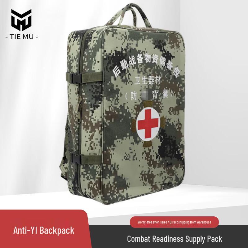 Tiemu Emergency Medical & Preparedness Backpack