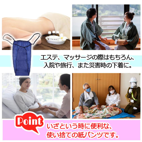 ZERONOWA Disposable Paper T-Back Panties for Beauty Salons, Travel, Hospitalization, Nursing Care, and Disaster Preparedness (Navy/100 Count)