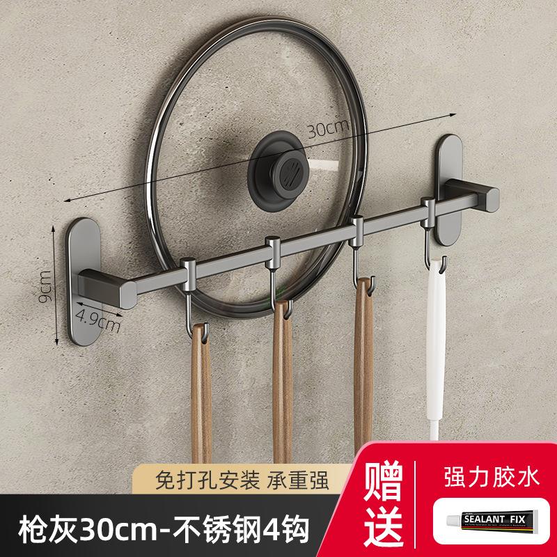 Kitchen hook No punching stainless steel wall-mounted kitchen utensils storage rack, kitchen and bathroom movable pendant row hook