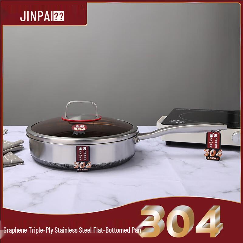 JinPai 304 Composite Steel Graphene Non-stick Frying Pan