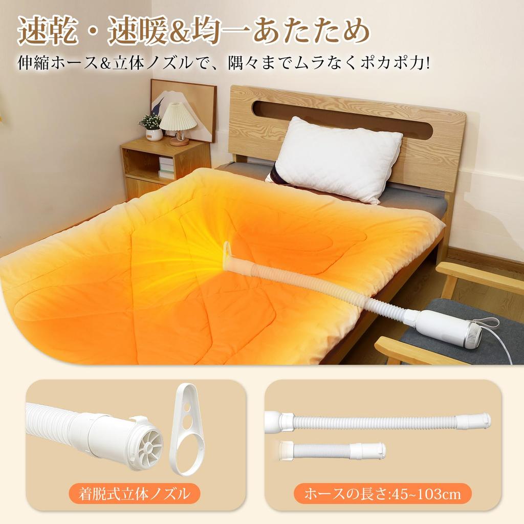 YOIIYO Compact 4-in-1 Bedding Dryer - Lightweight, Portable, Easy to Store, Shoe Dryer, Clothes Dryer, Bedding Dryer, Dust Mite Removal, Rainy Season/