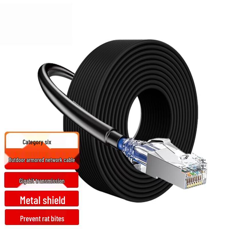 Aipu Red Sun Armored Cat 6 Outdoor Shielded Network Cable