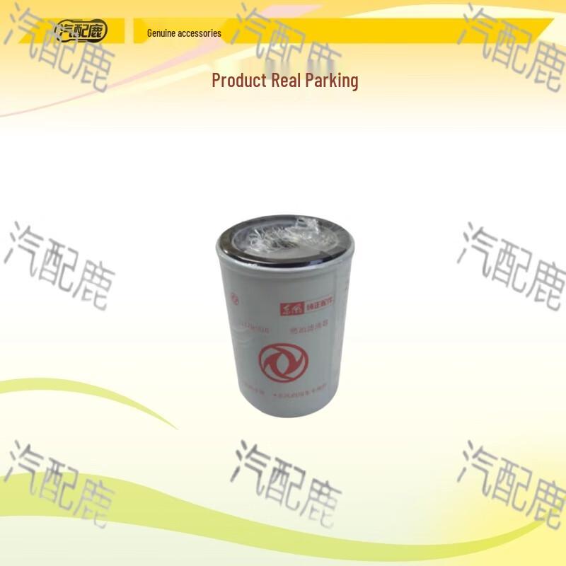 FF5327 Diesel Fuel Filter & Water Separator