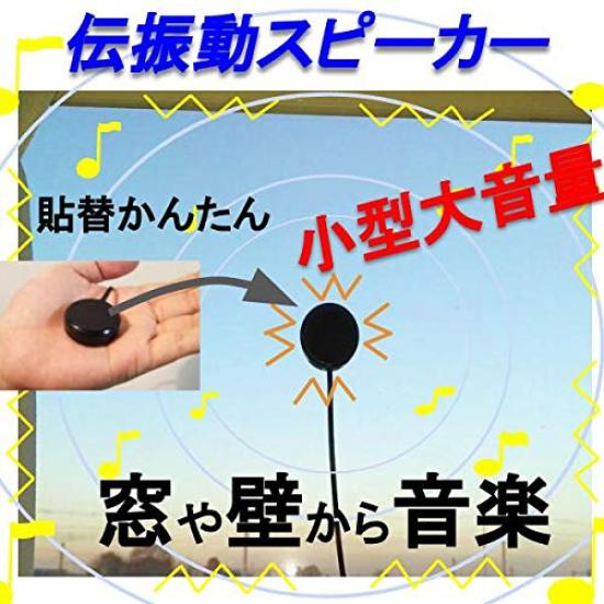 8-channel vibration transmission speaker set with 3.5mm stereo plug input, USB power supply, and easy installation. Play music from walls and