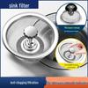 Universal Stainless Steel Kitchen Sink Drain Anti-Clog Filter and Vegetable Washing Basin Cover