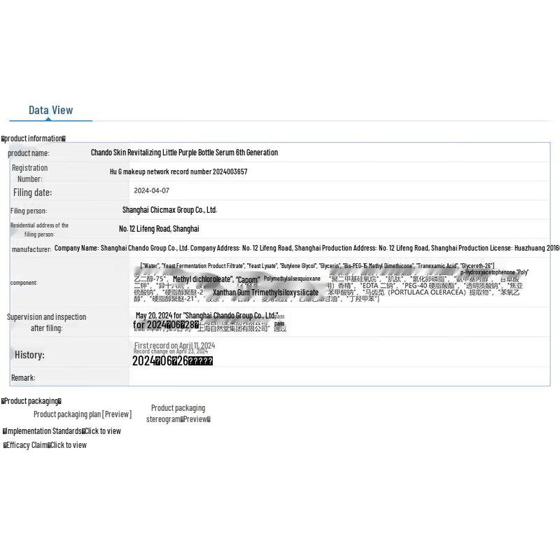 CHANDO Sixth Generation Small Purple Bottle Essence