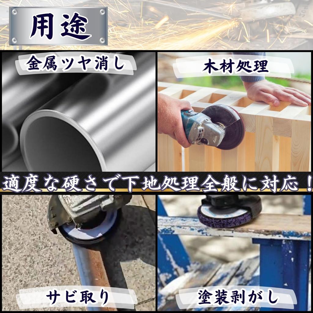 Wezomito Cleaning Polishing Discs for Rust Paint Matte and Surface Preparation of and Discs, Grinder, Removal, Removal, Sanding, Polishing, (Set 3,