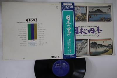 LP Record VARIOUS - Nihon No Shiki FS8119 PHILIPS Japan Obi Japanese Traditional/Folk Used