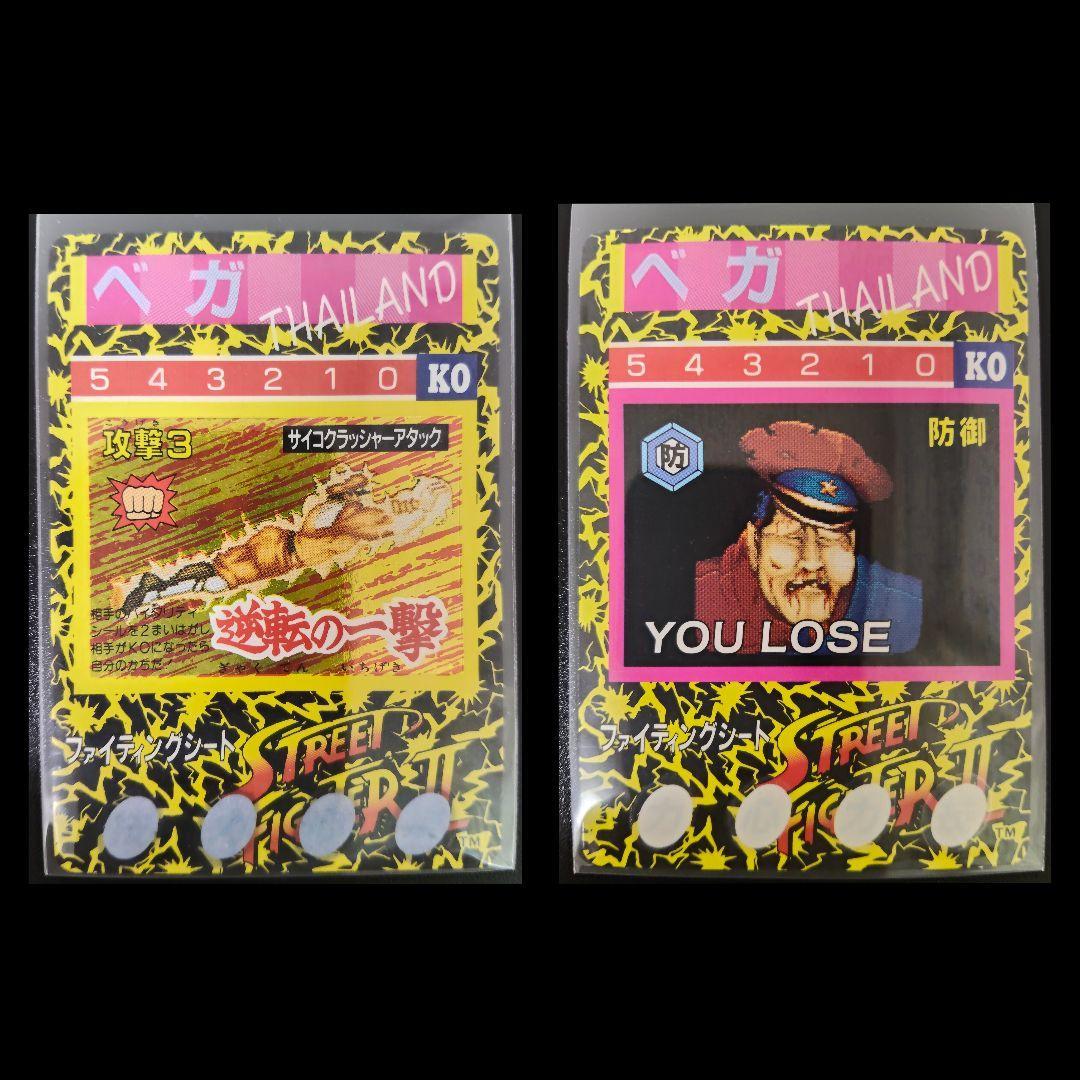 Used Price reduced just now! Super rare 2 types Vega Street Fighter card