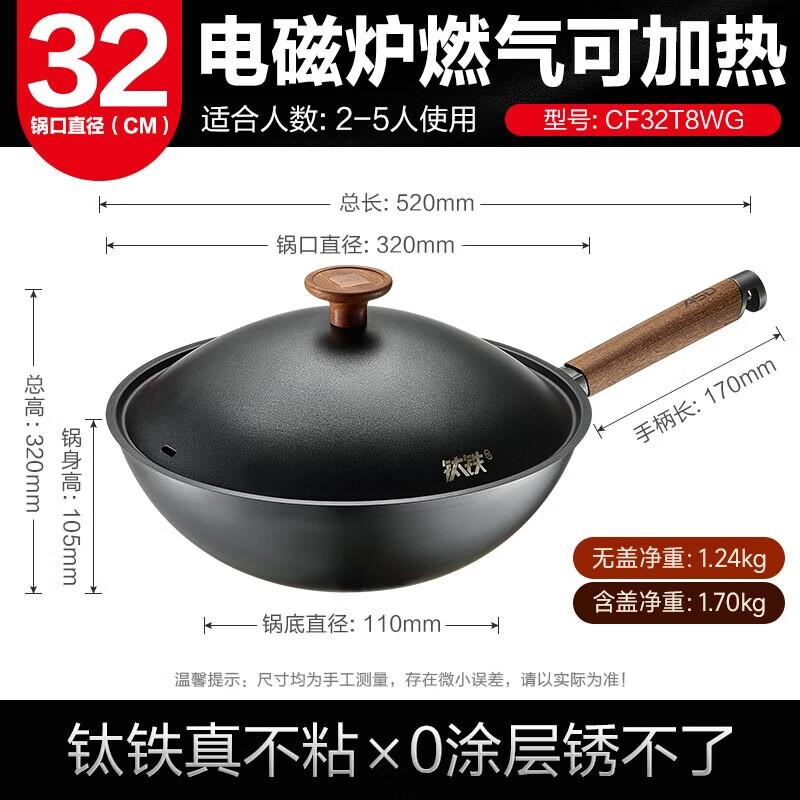 ASD Titanium Iron Non-stick Wok, 32cm