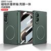 For Samsung Galaxy Z Fold 8 Wide Case Matte Magnetic Wireless Charging with Film Folding Hinge Shockproof Protection Back Cover