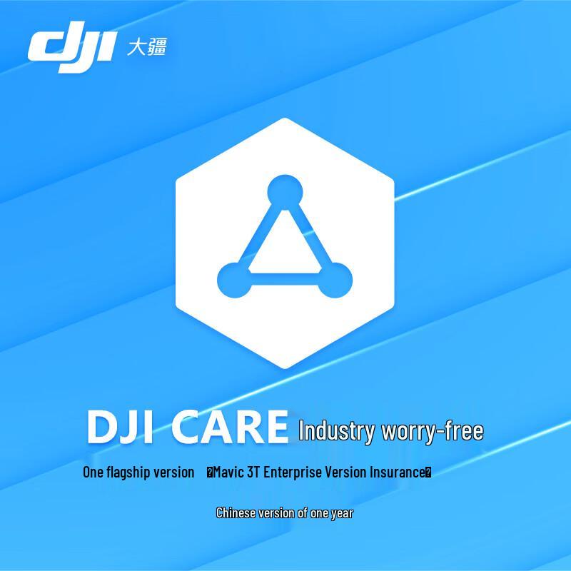 

DJI Care Enterprise Worry-Free Flagship Plan (CN version)