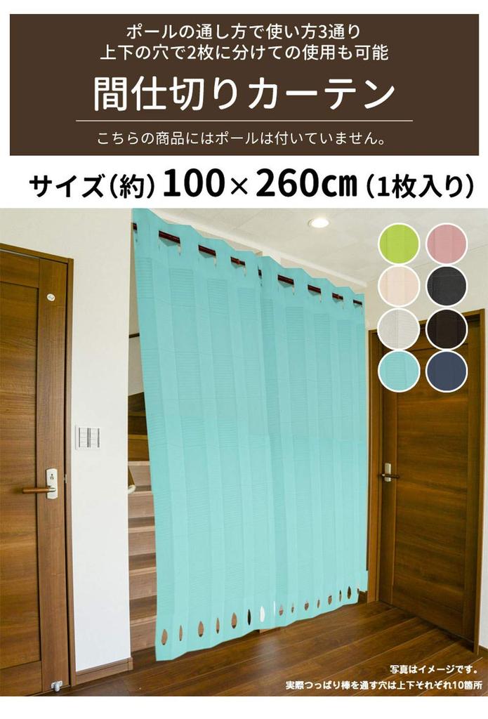 Arie Room Divider 100 X 260 Room 3 Ways To UV Curtain, White, Cm, Divider, Use, Protection, Long, Shikiru-kun