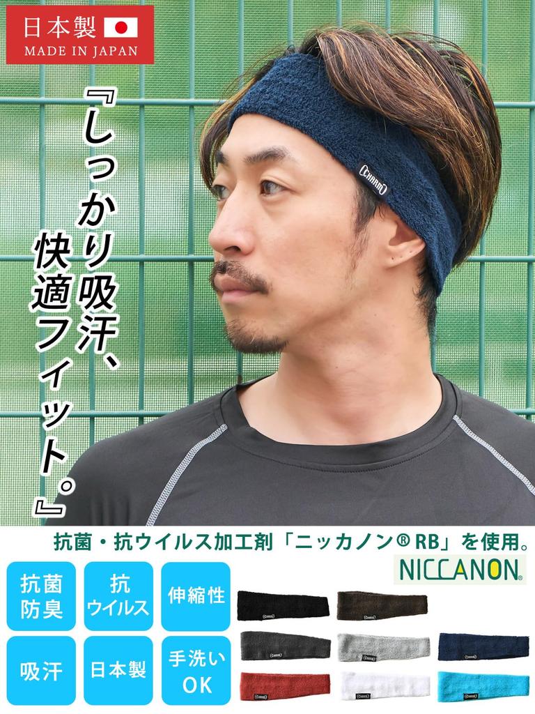 CHARM Elastyczna opaska frotte do włosów Turban z tkaniny frotte do sportu Wyprodukowano w Japonii [Rozmiar uniwersalny/Niebieski] Antybakteryjna, Odporna na zapachy