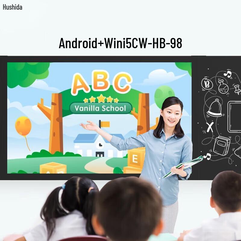 HUSHIDA 98-inch Nano Blackboard Interactive Flat Panel (CN version)