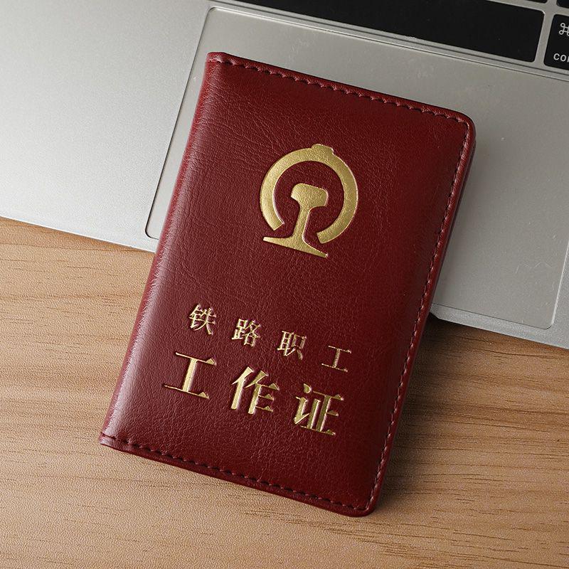 

Кожаный защитный чехол для пропуска железнодорожника - Кожаный защитный чехол для поездок на работу