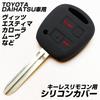 [IKT] (For Toyota/Daihatsu cars) Silicone cover for keyless keys 2
