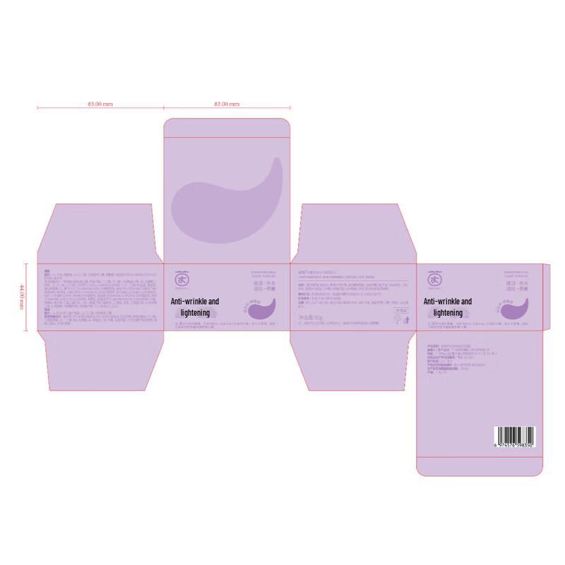 YinQian Anti-Wrinkle & Dark Circle Eye Masks