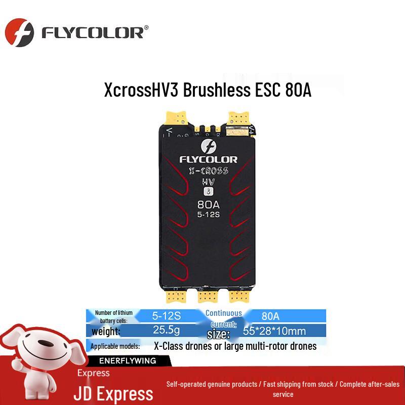 Flycolor FPV Drone Electronic Components (CN version)