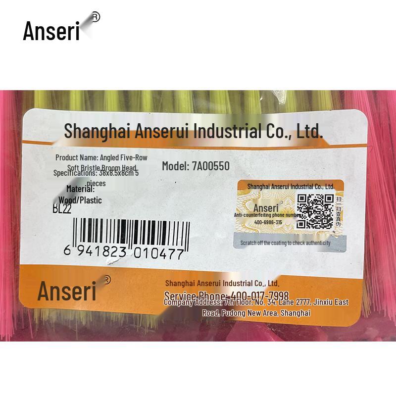 Anserui Soft Bristle Broom Head
