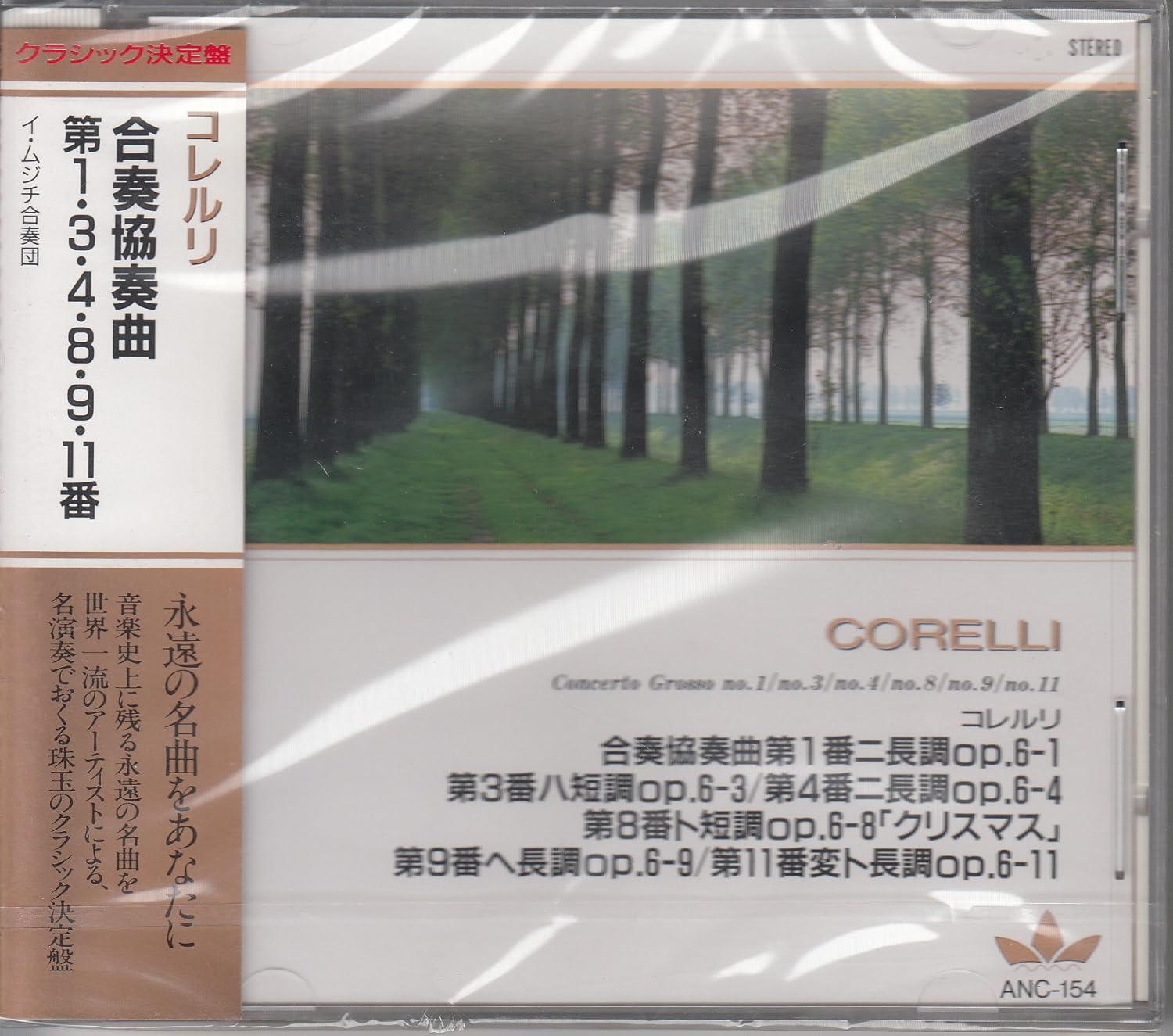 

CD - Corelli/Concerto Grosso No. 1 in D ANC154 Japan ObiSoul/Funk Used