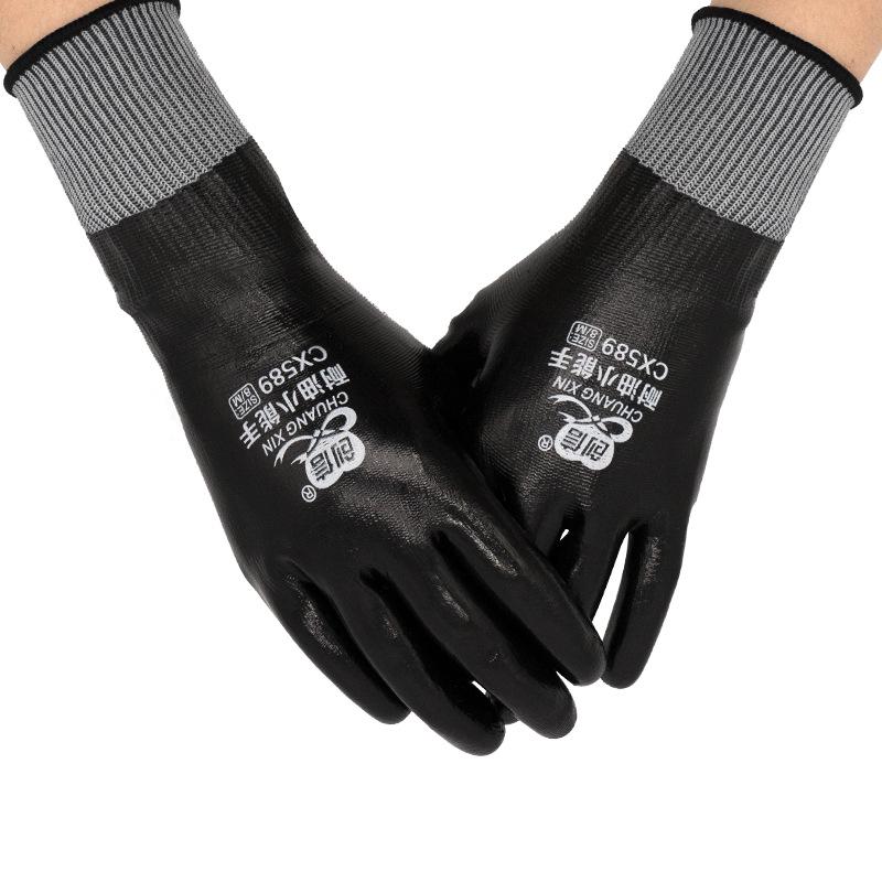 CX589 Nitrile Waterproof, Oil-Resistant, Wear-Resistant Industrial Repair Gloves