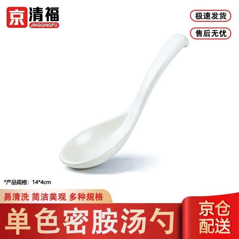 Jingqingfu Melamine Soup Spoons (10-Pack)