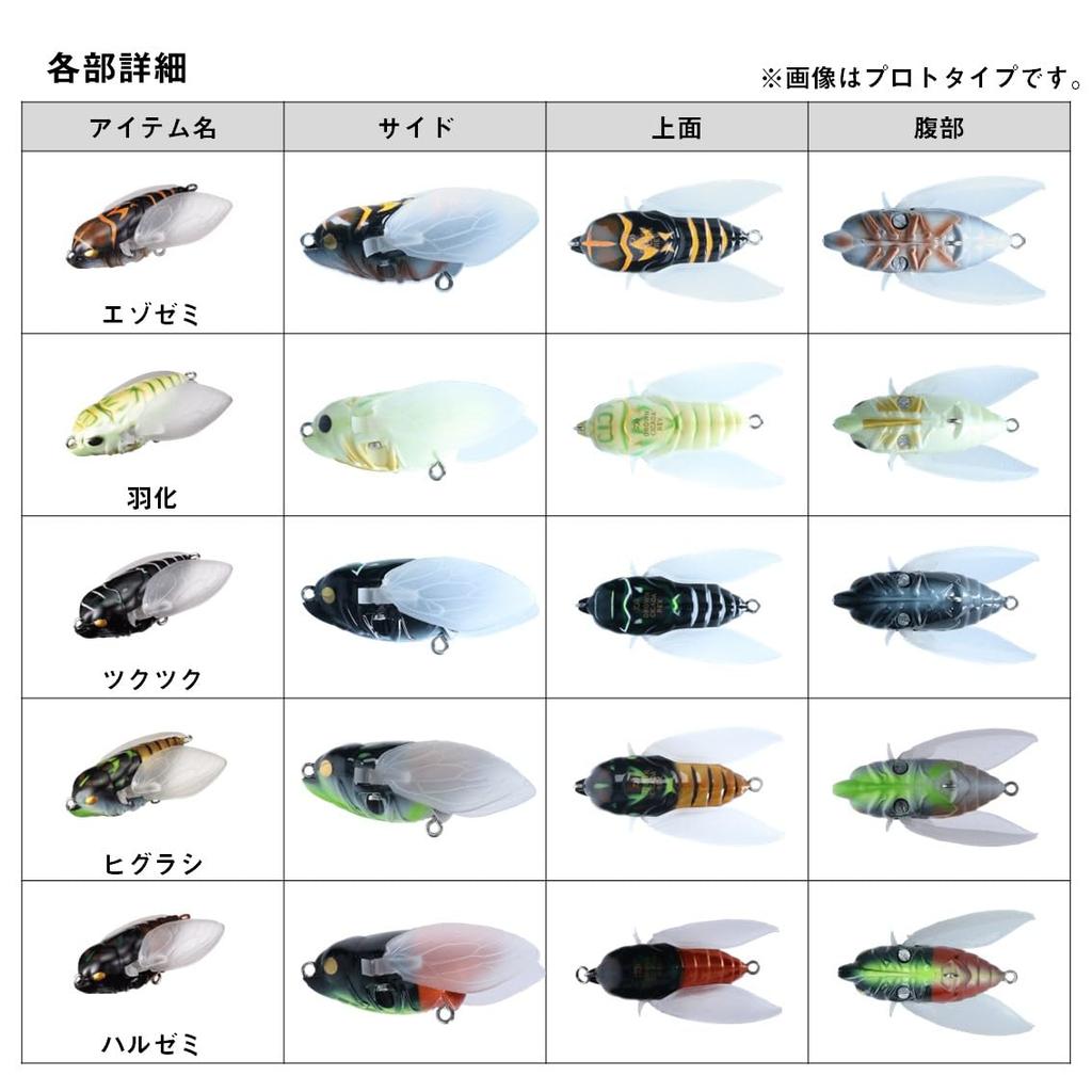 Daiwa Semi Lure Drown Cicada REV Higurashi Jr.