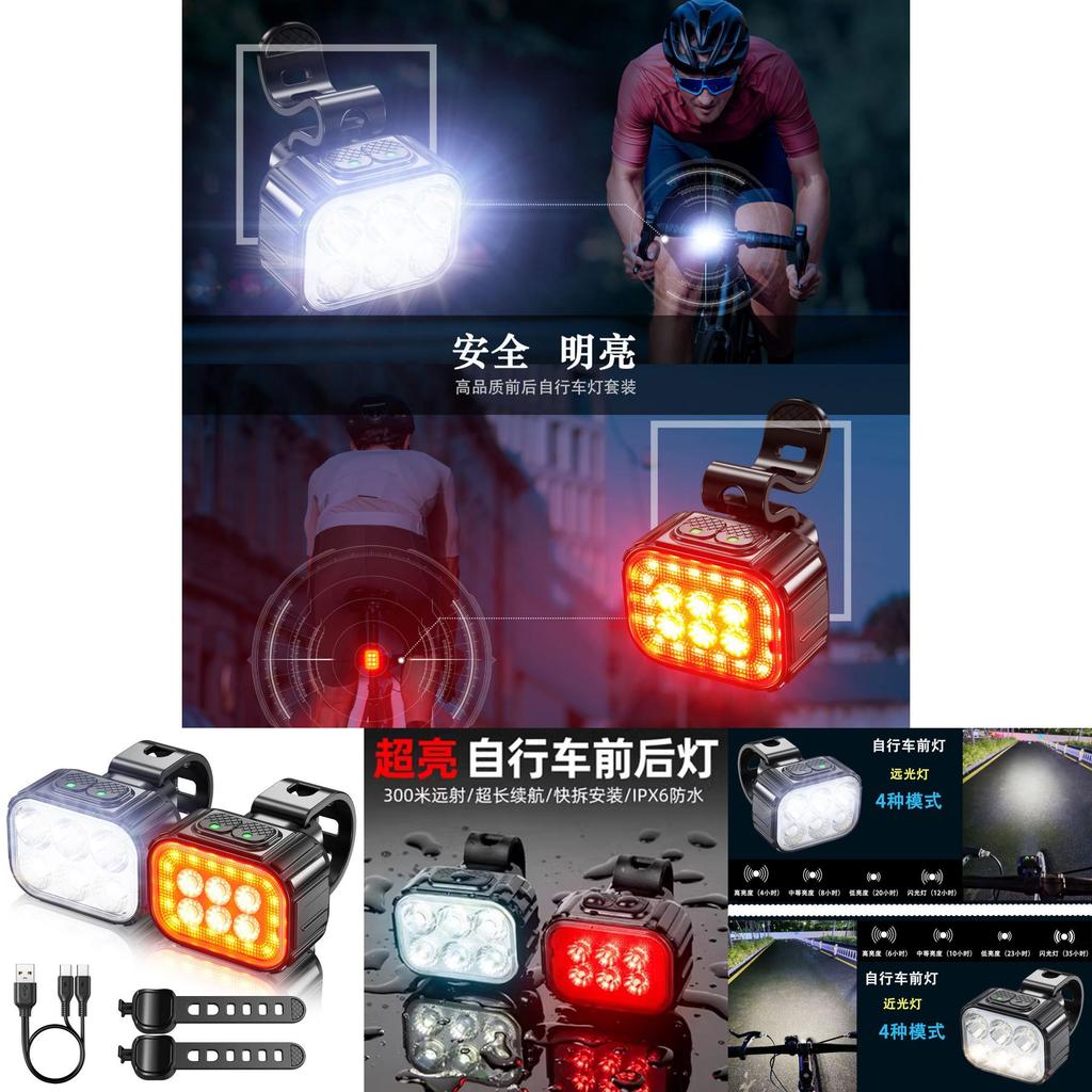 Bright And Durable Mountain Road Bicycle Front And Rear Light Set For Night Riding