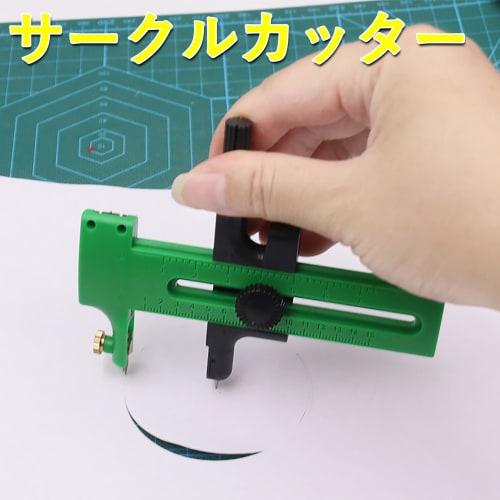 TARATI Circle Cutter, Paper Compass Cutter, Adjustable Plastic Circle Cutter with Graduations, Adjustable Diameter, Compact, Student Stationery, DIY C