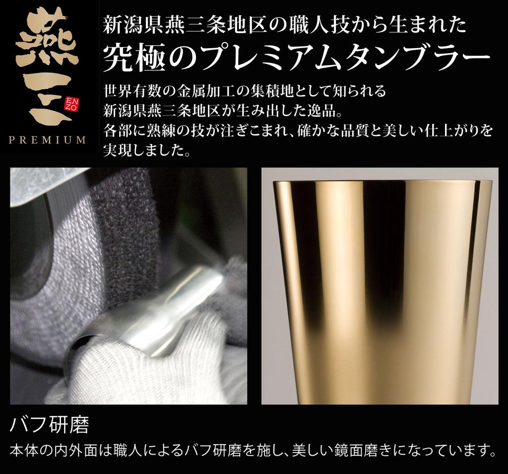 Wahei Freiz Stainless Steel Cup, 260ml, Tsubamesan Premium, Gold-Plated, Set of 2, Wooden Box, EM-9404