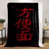 Red Chinese Characters On Black Hintergrund Print Blanket Soft and Cozy Perfect for the Living Room Bed Sofa or a Nap,gift