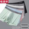 Hengyuanxiang Men's Ice Silk Antibacterial Briefs (3-Pack)