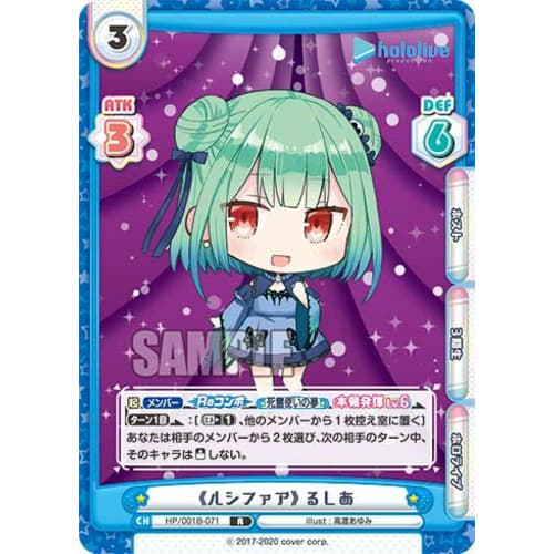 Rebirth HP/001B-071 "Lucifer" Lucia (R Rare) Booster Pack Hololive Production