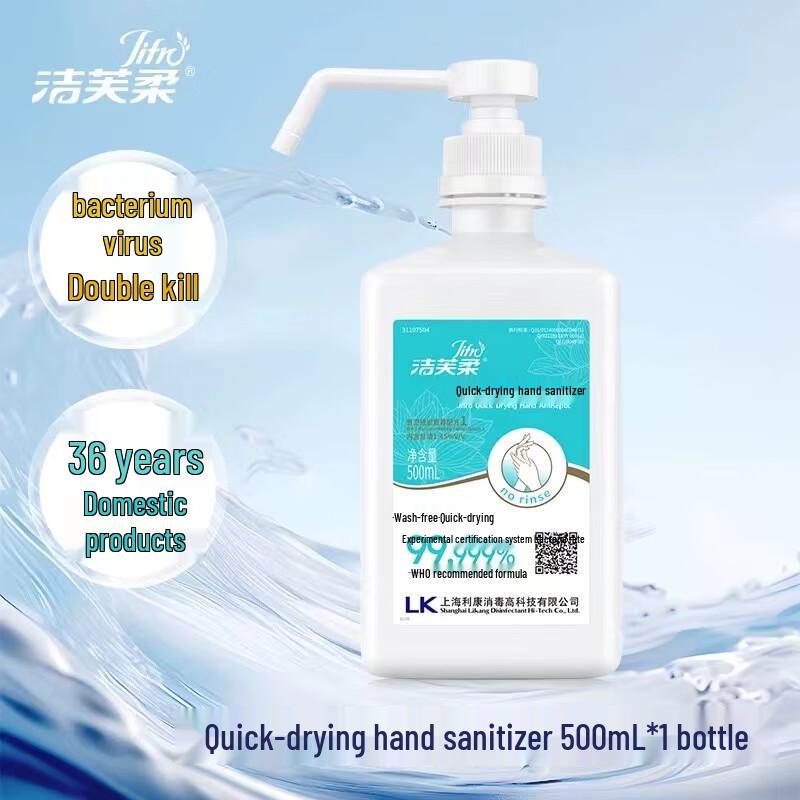 Jie Fu Rou 75% Спиртовой спрей-антисептик для рук