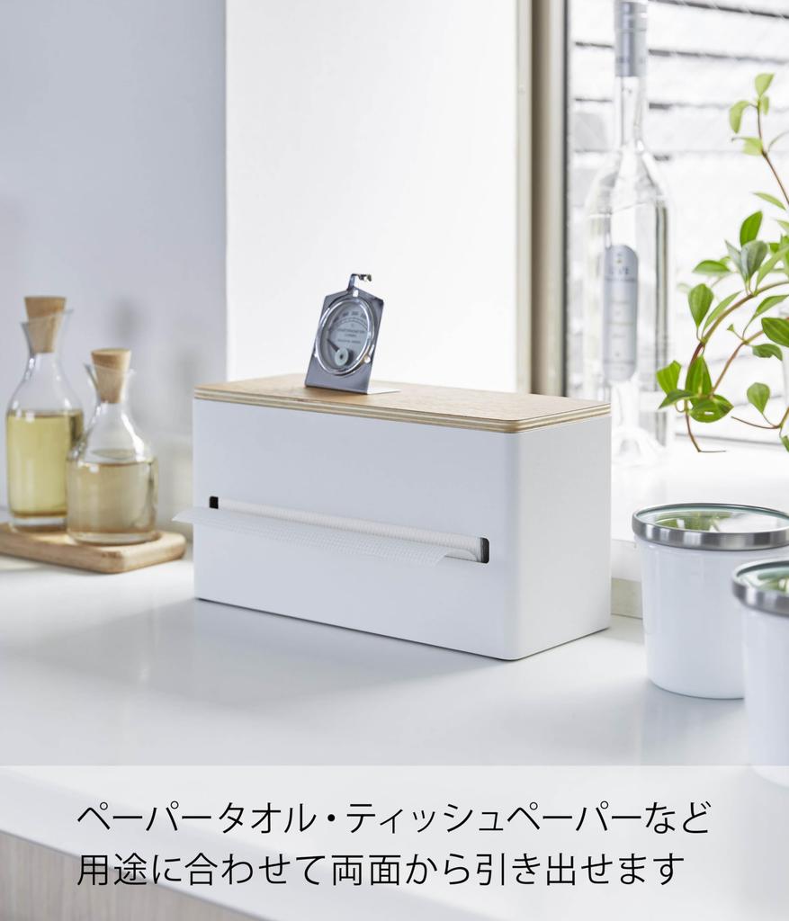 Yamazaki RIN Tissue W26 x D11 x Paper Towel 4766 Double-Sided Case, Natural, Approx. H14cm, Case,