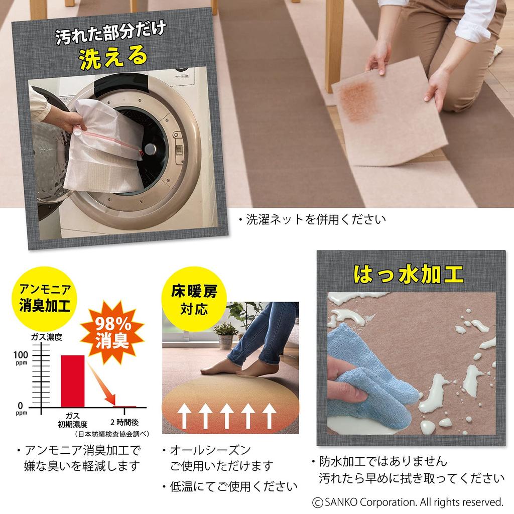 Sanko Tile Light 100 Flat Tile Made in Non-Slip Carpet, 30x30cm, Beige, Sheets, Easy-to-Place Adhesive, Japan, Water-Repellent, Deodorizing, Washable,