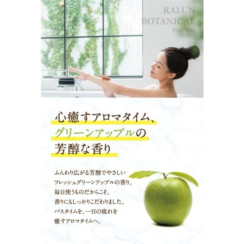 Larun Botanical Body Soap Refresh 30 Plant Extracts Made In Japan Organic 500ml