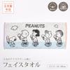 Nishikawa Snoopy Face Ice Cream Made in PN5605TW Towel, 34x80cm, Washable, 100% Cotton, Design, Japan, Imabari, White, XT25136611,