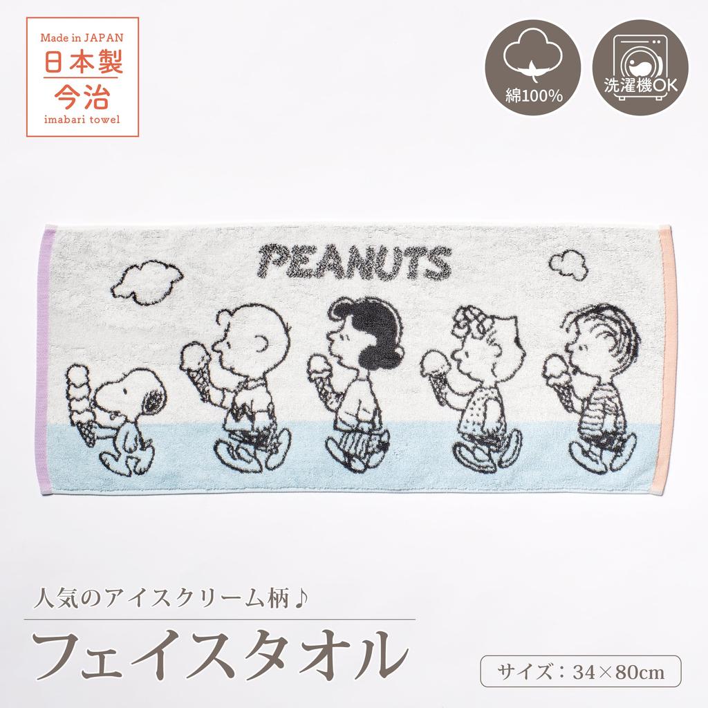 Nishikawa Snoopy Face Ice Cream Made in PN5605TW Towel, 34x80cm, Washable, 100% Cotton, Design, Japan, Imabari, White, XT25136611,