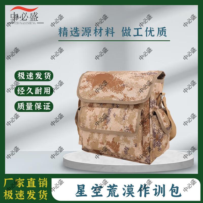 

Zhongbisheng Double-Layer Tactical Training Bag